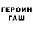 Гашиш гашик Blind Neofit