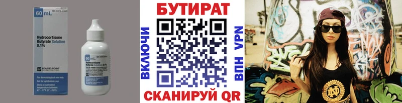 Бутират вода  KRAKEN зеркало  Усть-Катав 