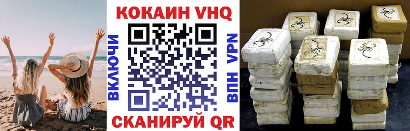 где купить наркоту  Усть-Катав  Cocaine VHQ 