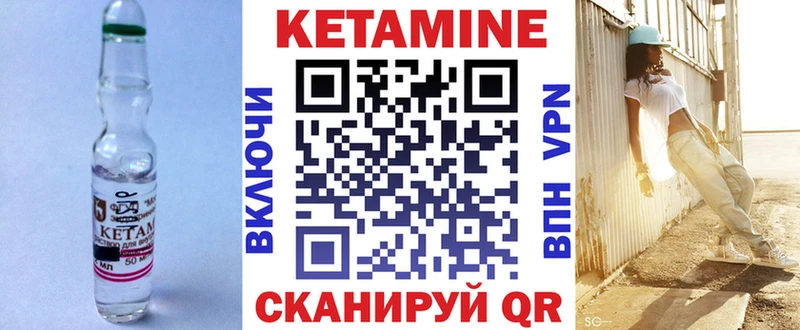 КЕТАМИН VHQ  Усть-Катав 