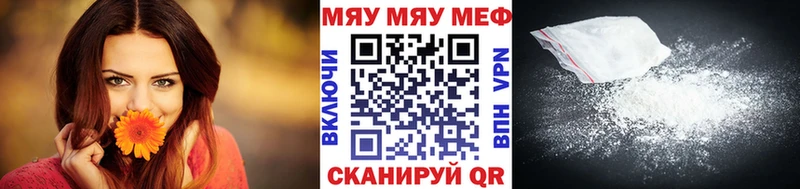 Меф мяу мяу кристаллы Усть-Катав