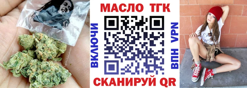 ТГК вейп с тгк  Усть-Катав 
